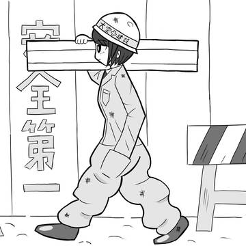 大空建設の作業風景