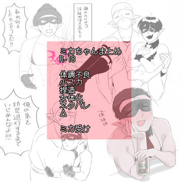 ぽいぴくまとめ　８