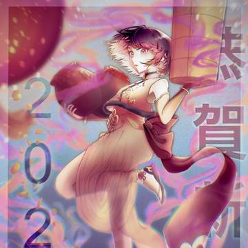 新春快樂o(^▽^)o