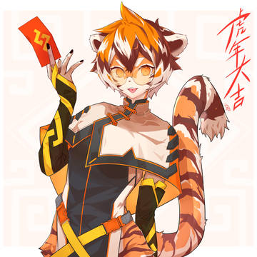 槐虎