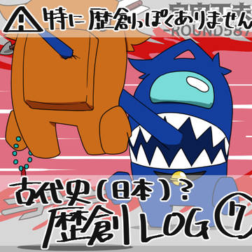 まとめ７