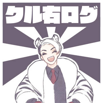 12月1月ログ