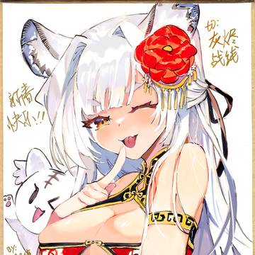 春節快楽
