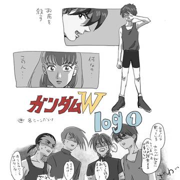 GWまとめ①