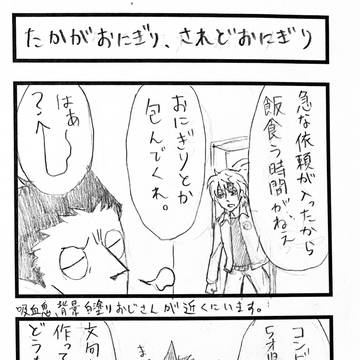ロナドラ と言い張る