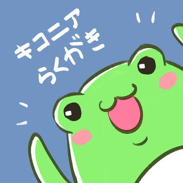 キコニアらくがき