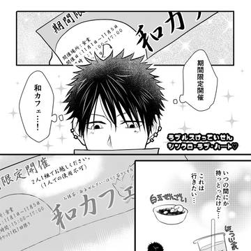 ダブルスパーティ（Web再録）