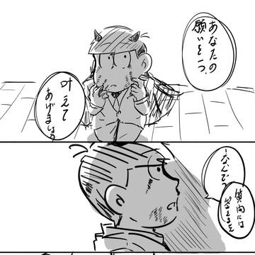 カラおその日2022