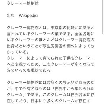 架空Wikipedia