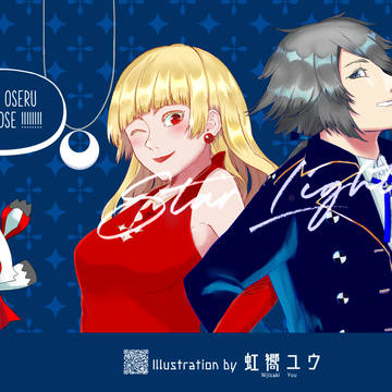 Star Light!