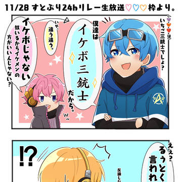 すとぷりログ㉔