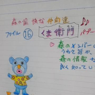 動物イラストレーション