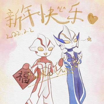 Ultraman★happy new year2022.2.2