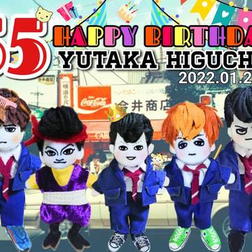樋口豊誕生祭2022ぬい写真