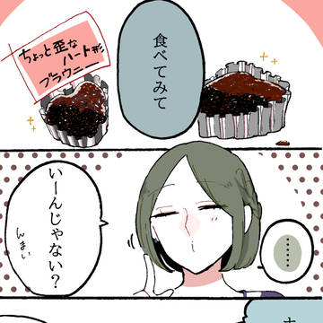 同居人に片思いしてる百合漫画❁29