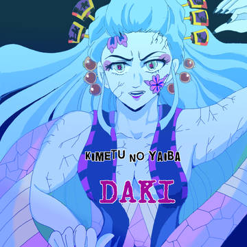 堕姫