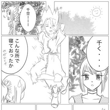 ゆる〜い千コハ