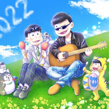 2月2日はカラ松の日