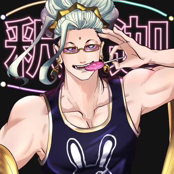 釈迦