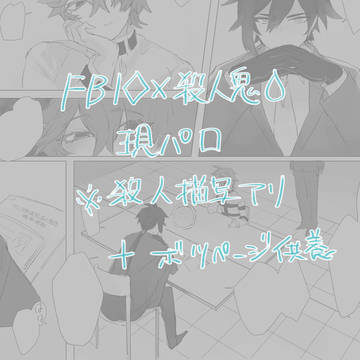 現パロ鍾タル