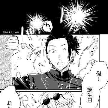 誕生日おめでとう