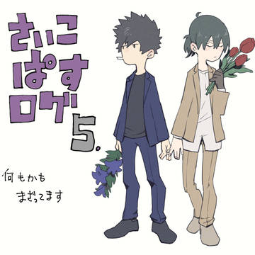 PPlog05