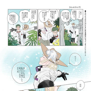 サ部