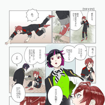 リドルとリリア