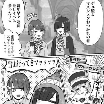 twst夢絵　ケルッカロト編