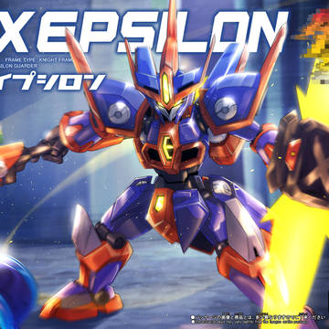 LBX イプシロン