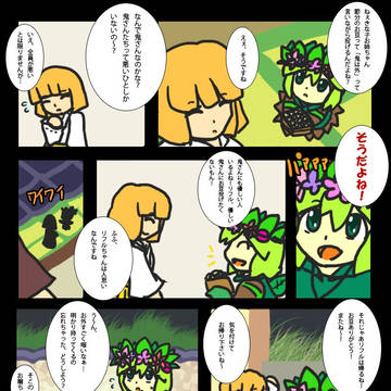 鬼いさん