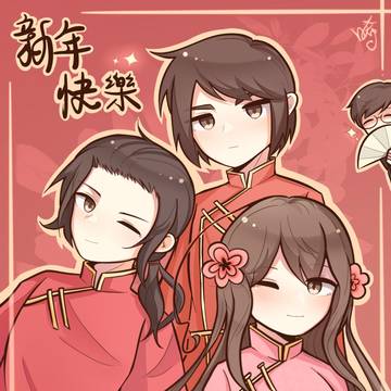 Happy Lunar New Year!!