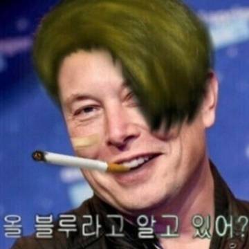 자네 알고 있나