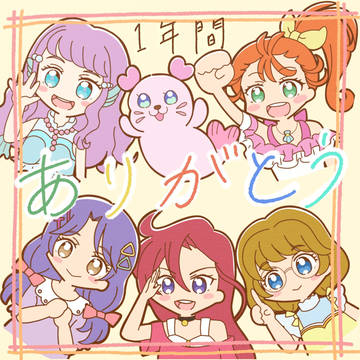 朝活イラスト82 ありがとう!トロピカルージュ!プリキュア!