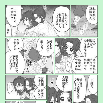 ぎゆしの詰め⑦