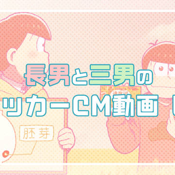 長男と三男で小麦胚芽のクラッカー ログ