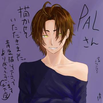 PALさんありがとうございました土下座土下座+青豆