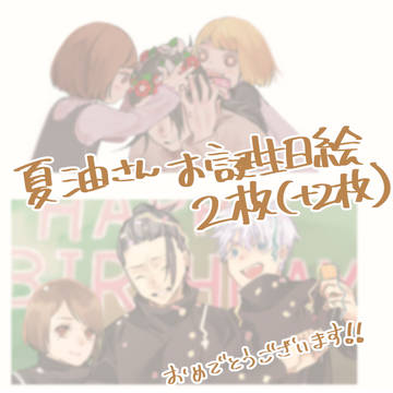 お誕生日絵