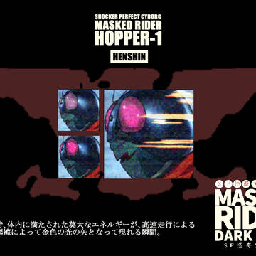 祝!シン仮面ライダー公開