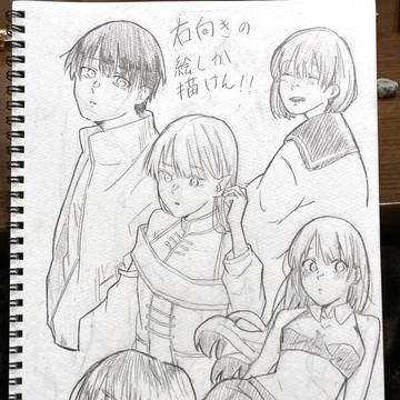 落書き