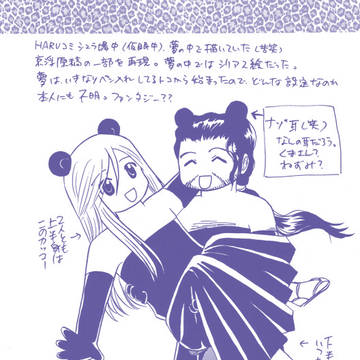 京浮パラレル