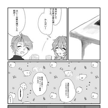 【とき高】00【交流】