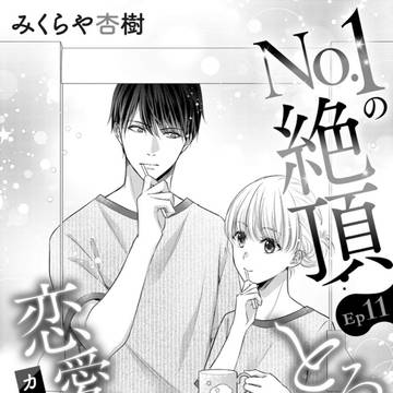 【商業ＴＬ】11話&12話配信のお知らせ