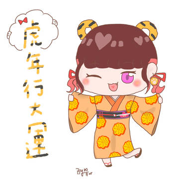 2022 虎年行大運