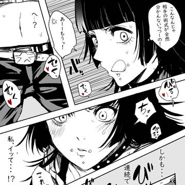 呪術廻戦R-18漫画落書きまとめ