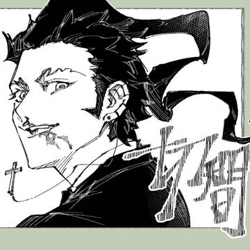 嘘喰いログ9