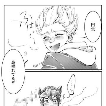 円豪