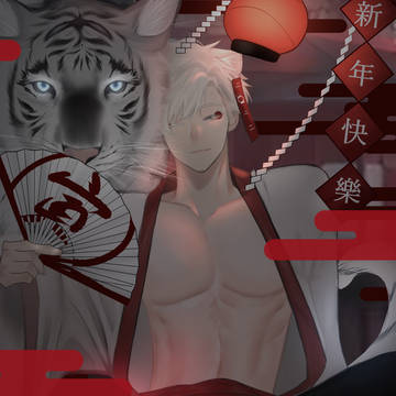 🐯⛩