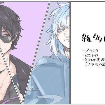 落書き雑多ログ