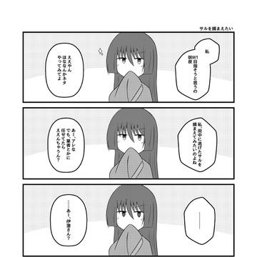 サル